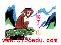 《小猴子下山》ppt课件2